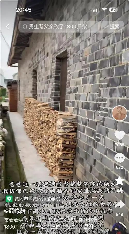 记录生活的视频受到网友关注