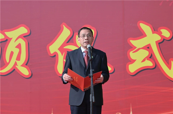 李时珍综合实验实训大楼(AB栋)建设项目主体结构封顶仪式举行_fororder_2
