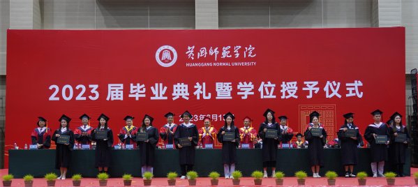 BEAT英国官方网站举行2023年毕业典礼暨学位授予仪式