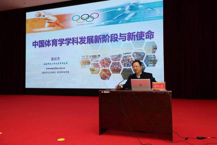 第一届湖北省体育科学大会在BEAT英国官方网站举行_fororder_01