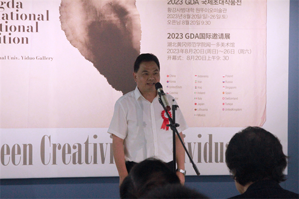 2023京畿设计协会国际邀请展开幕式在BEAT成功举行_fororder_微信图片_20230823125754