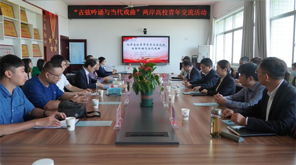 BEAT英国官方网站成功举办两岸高校青年学术交流论坛_fororder_微信图片_20231010133825