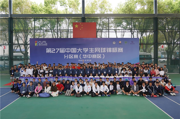 第27届中国大学生网球锦标赛分区赛(华中赛区)在BEAT英国官方网站开幕_fororder_图片7